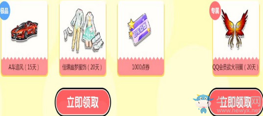 《QQ飛車(chē)》開(kāi)超級(jí)會(huì)員 享小橘子專(zhuān)屬禮