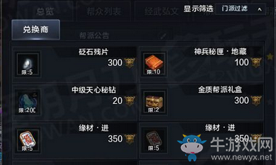 《天涯明月刀》青龍換世版本更新匯總