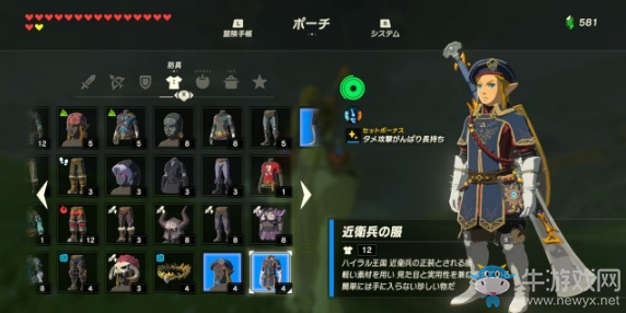 《塞爾達傳說：荒野之息》近衛(wèi)兵套裝獲得方法介紹