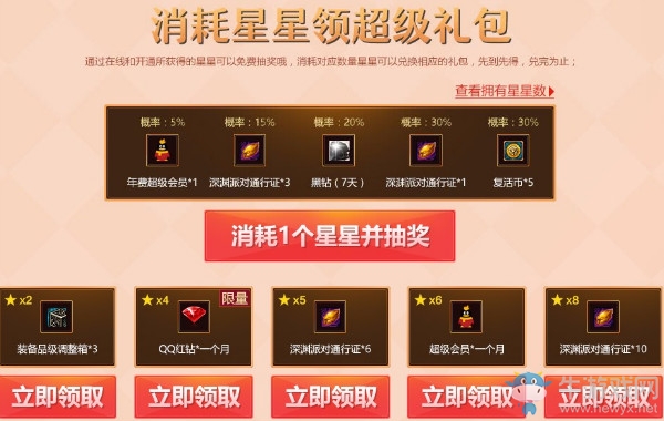 《DNF》雙旦狂歡活動(dòng) 在線拿黑鉆深淵票