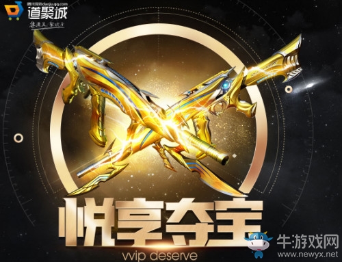 《CF》2018元旦節(jié)活動大全
