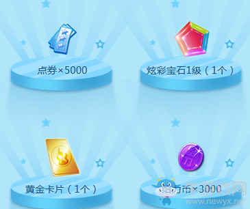 《QQ炫舞》12月幸運(yùn)星 超級(jí)一折
