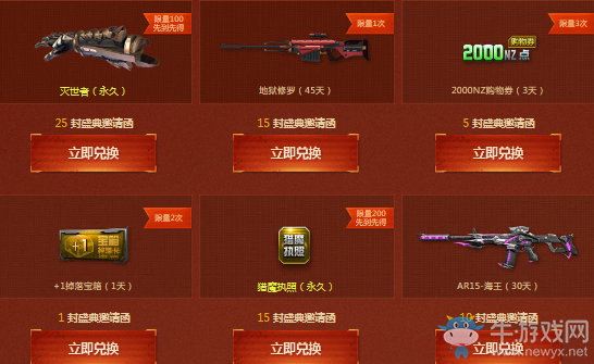 《逆戰(zhàn)》呼朋喚友慶盛典 共享極品大禮