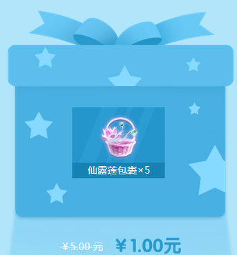 《QQ炫舞》12月幸運(yùn)星 超級(jí)一折