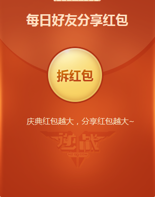 《逆戰(zhàn)》1223公測(cè)盛典 百萬(wàn)Q幣等你拿