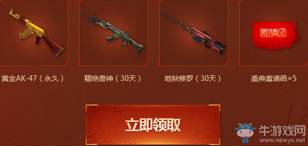 《逆戰(zhàn)》呼朋喚友慶盛典 共享極品大禮