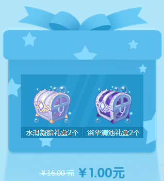《QQ炫舞》12月幸運(yùn)星 超級(jí)一折