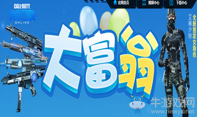 《使命召喚OL》2017圣誕活動大全