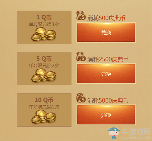 《逆戰(zhàn)》1223公測(cè)盛典 百萬(wàn)Q幣等你拿