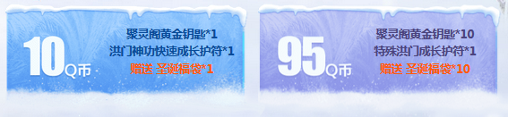 《劍靈》王婉如的圣誕派對