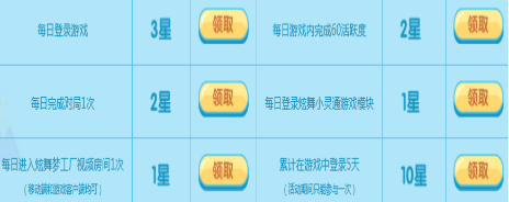 《QQ炫舞》12月幸運(yùn)星 超級(jí)一折
