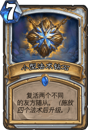 《爐石傳說(shuō)》狗頭人復(fù)活牧卡組推薦