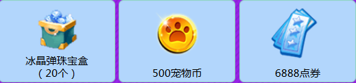《QQ炫舞》許嵩V你而來歌友會 準(zhǔn)點在線領(lǐng)福利