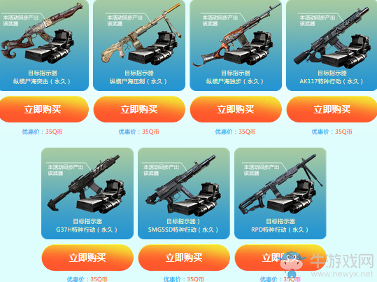 《使命召喚OL》勇者大富翁 必得永久道具