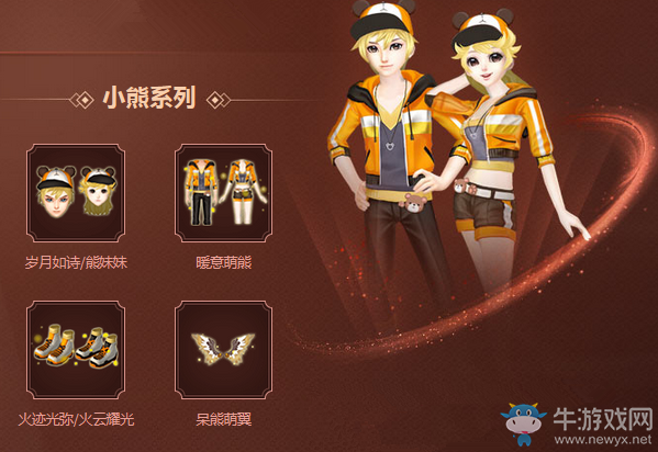 《QQ炫舞》超級(jí)點(diǎn)券行動(dòng) 雙倍爆率年末狂歡
