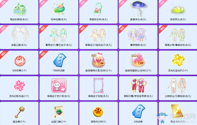 《QQ炫舞》許嵩V你而來歌友會 準(zhǔn)點在線領(lǐng)福利