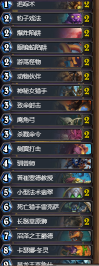 《爐石傳說》狗頭人冬靈奧秘獵卡組推薦