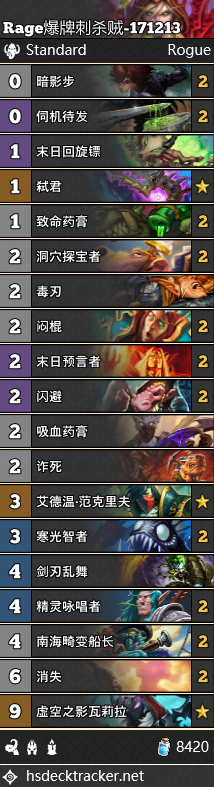 《爐石傳說》女巫森林盜賊突襲卡組匯總