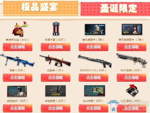 《CF》2017年12月永久狂歡 雙蛋慶典