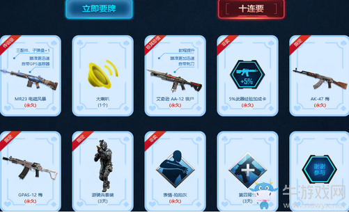 《使命召喚OL》囤CP懟永久 雙蛋限定箱準備中