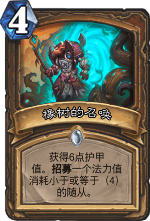 《爐石傳說》狗頭人新版本青玉德卡組推薦