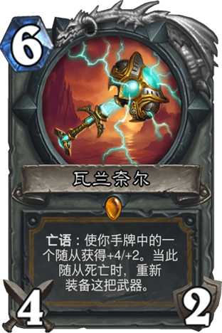 《爐石傳說》狗頭人新版本魚人騎卡組推薦