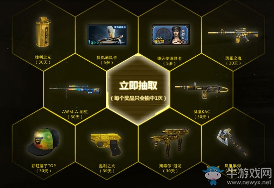 《CF》2017年12月特權(quán)福利專場