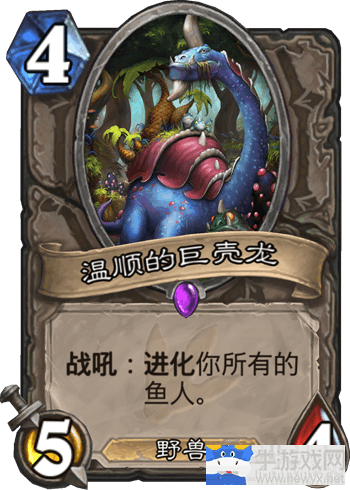 《爐石傳說》狗頭人新版本魚人騎卡組推薦