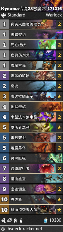 《爐石傳說》女巫森林術士突襲卡組匯總