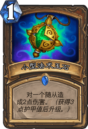 《爐石傳說》狗頭人新版本青玉德卡組推薦