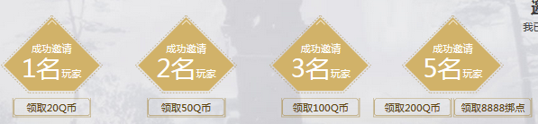 《天涯明月刀》百萬Q幣特權大放送