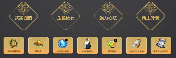 《天涯明月刀》百萬Q幣特權大放送