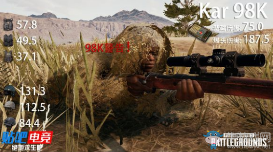 《絕地求生：大逃殺》正式版武器改動介紹