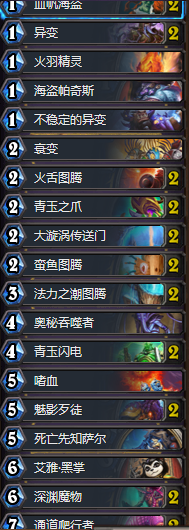 《爐石傳說》狗頭人新版本進化薩卡組推薦