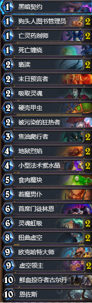 《爐石傳說》狗頭人新版本惡魔林恩術(shù)卡組推薦