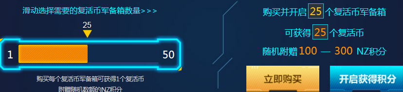 《逆戰(zhàn)》年終塔防狂歡 首款闖關(guān)坐騎來臨