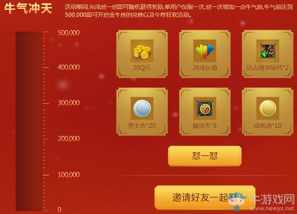 《DNF》十二星座金牛座上線 懟一懟得豪禮