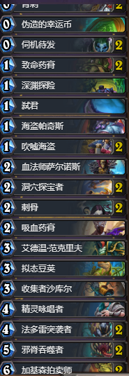 《爐石傳說》新版本弒君奇跡賊卡組推薦