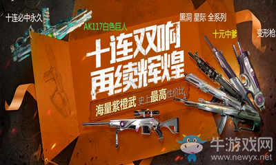 《使命召喚OL》十連雙響 再續(xù)輝煌