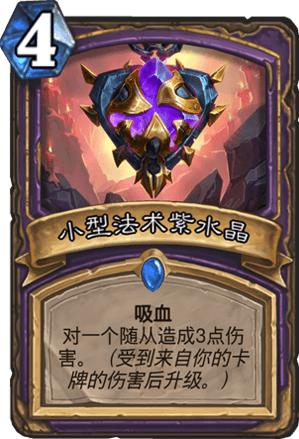 《爐石傳說》狗頭人新版本惡魔林恩術(shù)卡組推薦