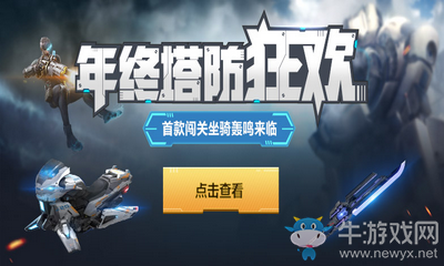 《逆戰》2017圣誕活動大全