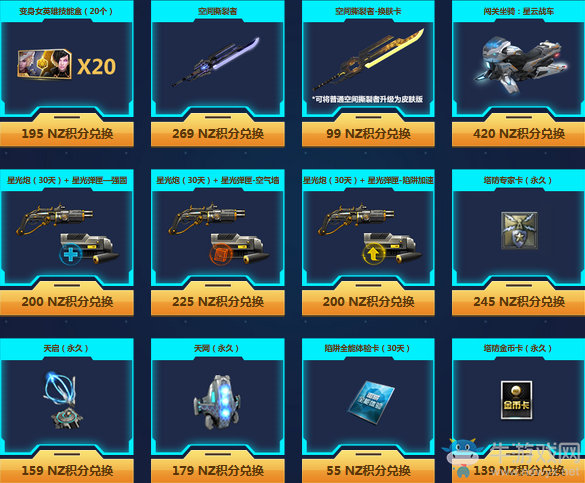 《逆戰(zhàn)》年終塔防狂歡 首款闖關(guān)坐騎來臨