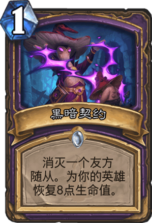 《爐石傳說(shuō)》狗頭人OTK魔塊術(shù)卡組推薦