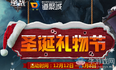 《逆戰》2017圣誕活動大全