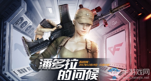 《CF》12月潘多拉的問候 補(bǔ)償禮包免費(fèi)領(lǐng)