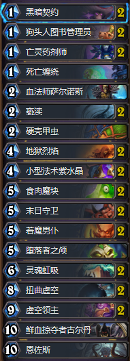 《爐石傳說(shuō)》狗頭人OTK魔塊術(shù)卡組推薦