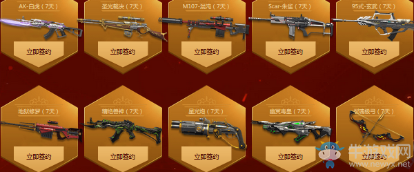 《逆戰(zhàn)》公測(cè)盛典 天天有神器