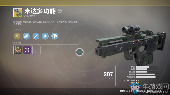 《命運(yùn)2》全異域級(jí)武器屬性詳解