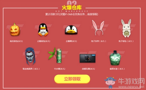 《CF》12月百寶倉庫