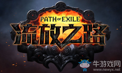 《流放之路》3.1新版本站擼開荒BD推薦